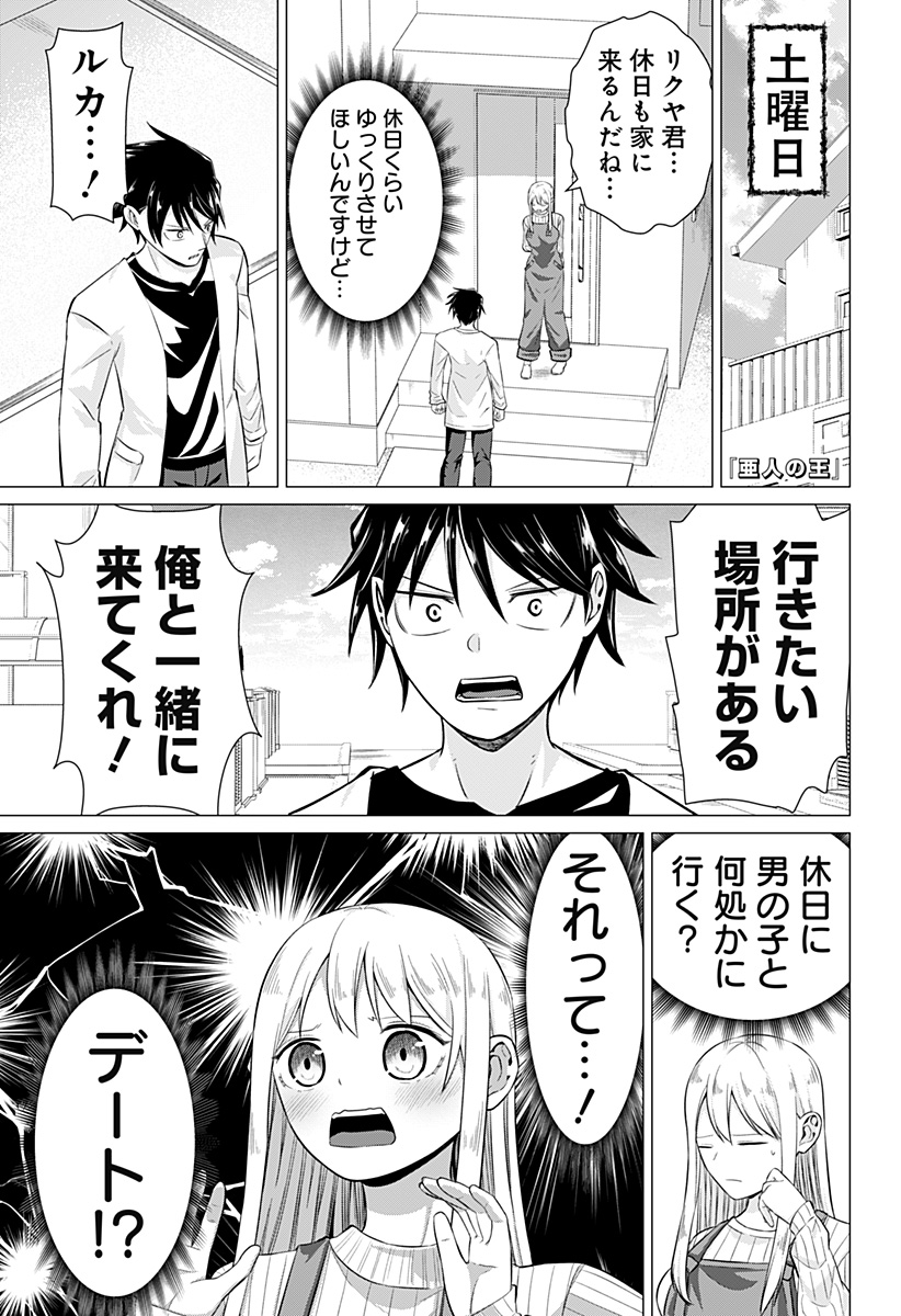 Ahito no Ou - Chapter 5 - Page 1